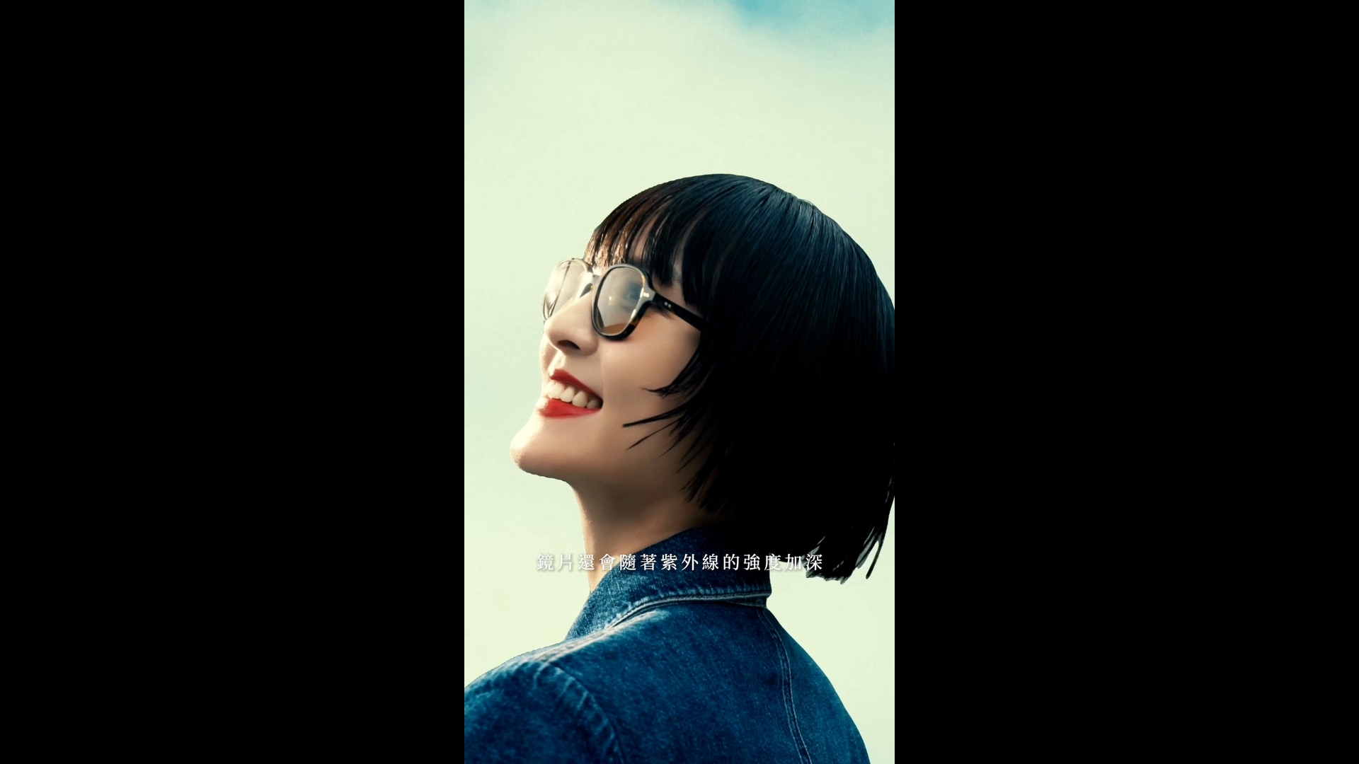萬里路漸變鏡片廣告 Still 5