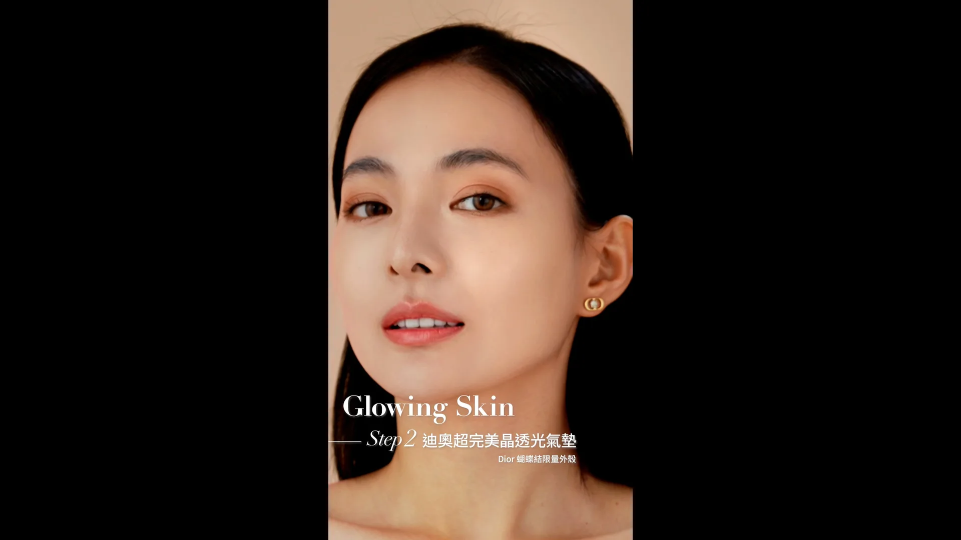 Vogue Dior Beauty Step123 Still 4