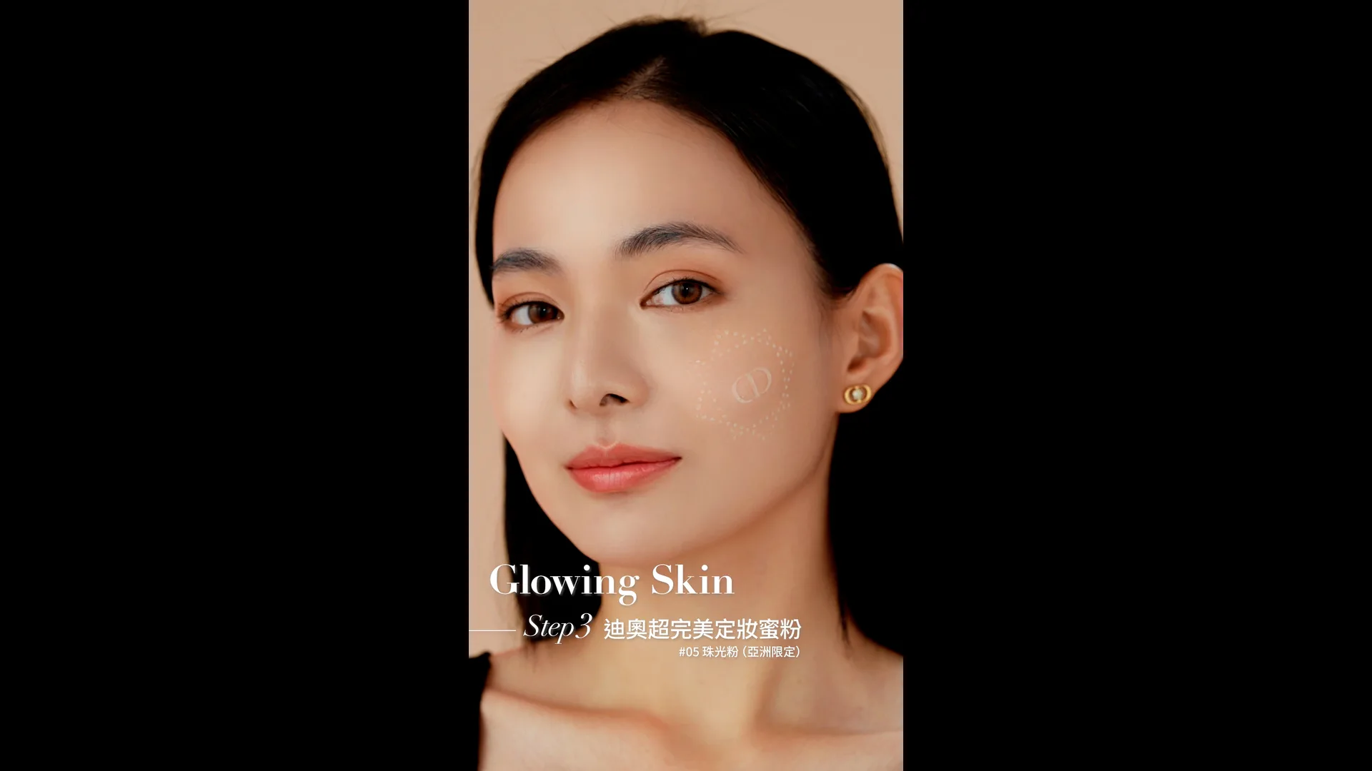 Vogue Dior Beauty Step123 Still 5